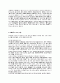[예체능] 단전호흡 49페이지