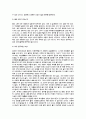 [예체능] 단전호흡 51페이지