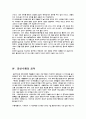 [예체능] 단전호흡 52페이지