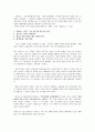 책에서 보는 미국인의 가치관 4페이지