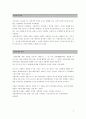 사업부제조직 3페이지