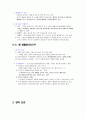 건강에 대한 의식 전환 4페이지