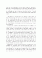 효의 문제와 기독교 2페이지