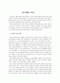 성의 개방과 기독교 1페이지
