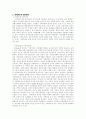 사회자본 4페이지