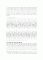 사회자본 5페이지