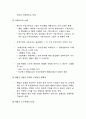 한국의 재벌 IMF 2페이지
