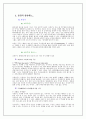 증권의 의의와 종류 2페이지