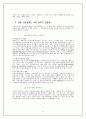 증권의 의의와 종류 11페이지