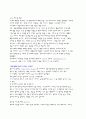 병원활성화를 위한 대안제시 7페이지