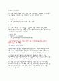 Routine검사 3페이지
