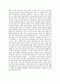 한국어와 한국사회의 발전에 대하여 2페이지