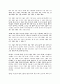 인간의 심리학 -웃음 2페이지
