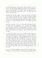 인간의 심리학 -웃음 3페이지