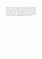 인간의 심리학 -웃음 4페이지