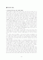 박정희와 제3공화국 2페이지