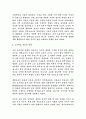 세계영화사조 2페이지