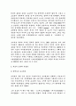 세계영화사조 3페이지