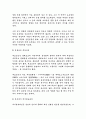세계영화사조 4페이지