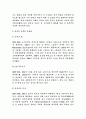 세계영화사조 8페이지