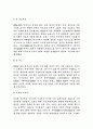 세계영화사조 11페이지