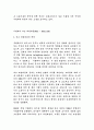 세계영화사조 12페이지