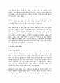 세계영화사조 14페이지
