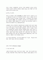 세계영화사조 16페이지