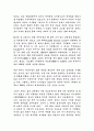 세계영화사조 17페이지
