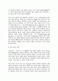 세계영화사조 18페이지
