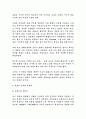 세계영화사조 19페이지