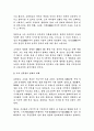 세계영화사조 21페이지
