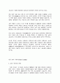 세계영화사조 22페이지