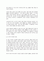 세계영화사조 27페이지