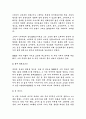 세계영화사조 29페이지