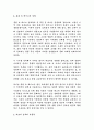 세계영화사조 38페이지