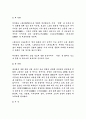 세계영화사조 39페이지