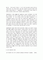 세계영화사조 41페이지