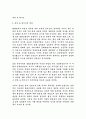 세계영화사조 45페이지