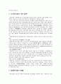 자유무역과 보호무역 7페이지