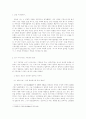 `종교`와 `역사`의 거울에 비춰진 가족사 2페이지