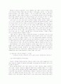`종교`와 `역사`의 거울에 비춰진 가족사 4페이지
