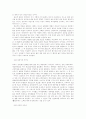 `종교`와 `역사`의 거울에 비춰진 가족사 5페이지