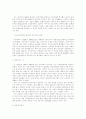 `종교`와 `역사`의 거울에 비춰진 가족사 6페이지