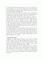 한국의 전통문양에 대해서 2페이지