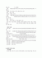 한국의 전통문양에 대해서 4페이지