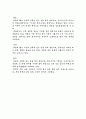 한국의 전통문양에 대해서 6페이지