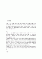 한국의 전통문양에 대해서 7페이지