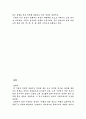 한국의 전통문양에 대해서 10페이지