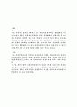 한국의 전통문양에 대해서 14페이지
